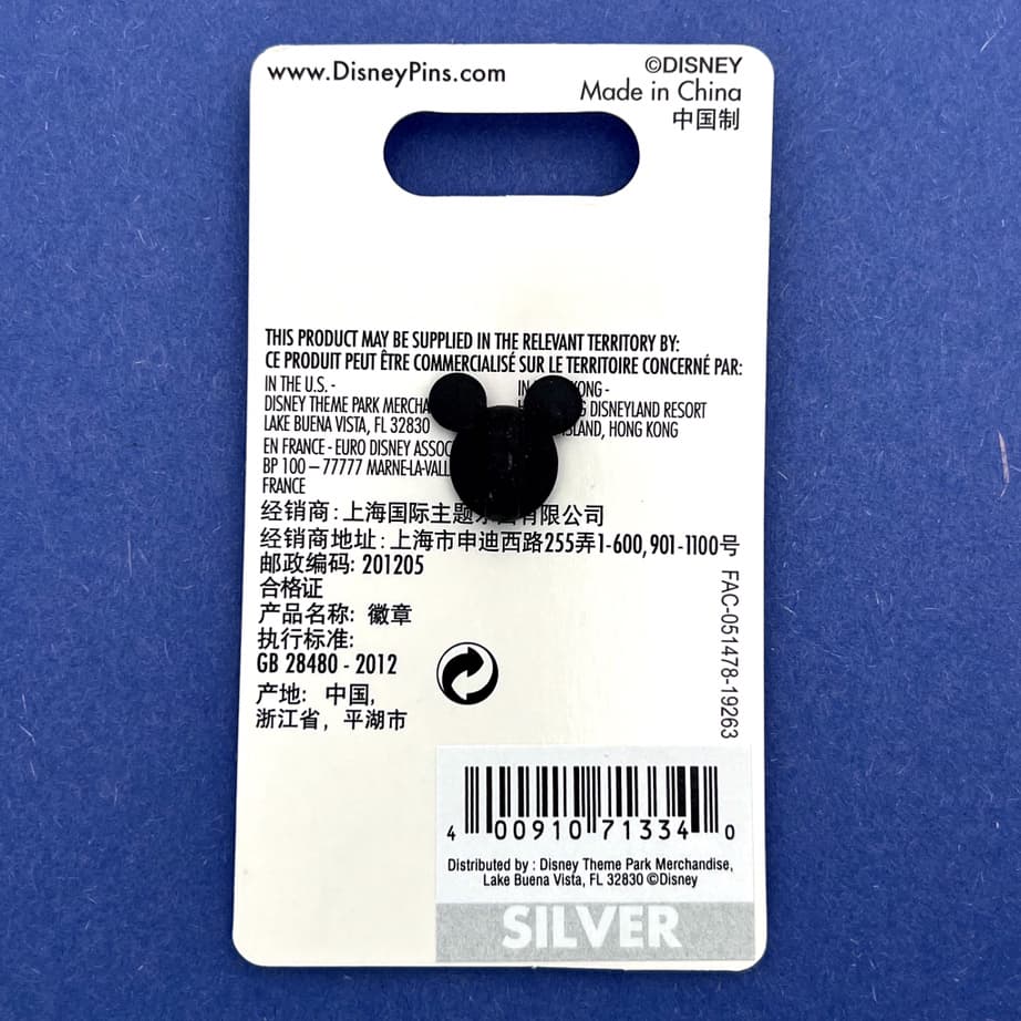 Blue Sparkle Castle - Moana Pin